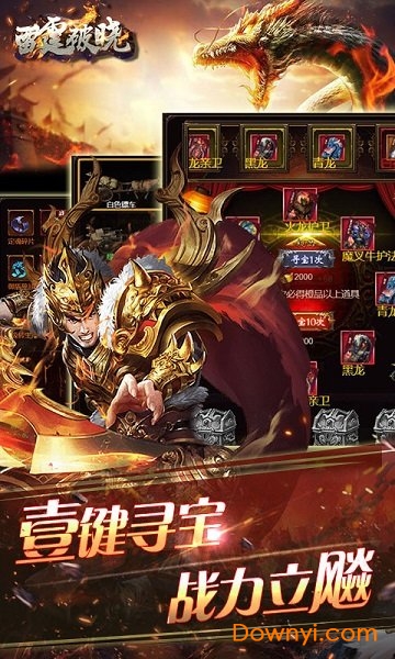 雷霆破晓内购修改版 游戏截图