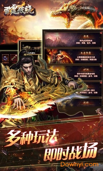 雷霆破晓内购修改版 游戏截图
