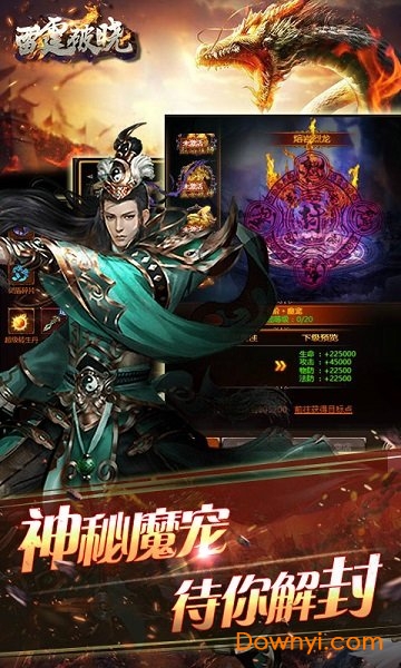 雷霆破晓内购修改版 游戏截图