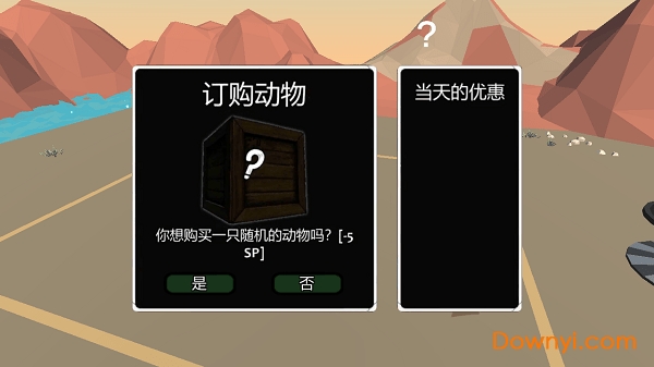 动物融合模拟器无限金币版 游戏截图