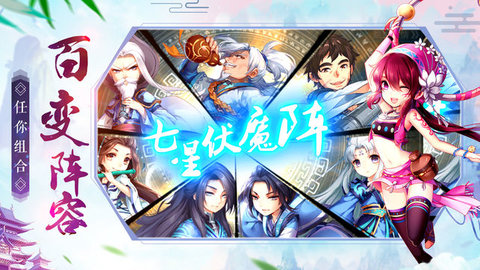 剑侠云之凡无限钻石版 游戏截图