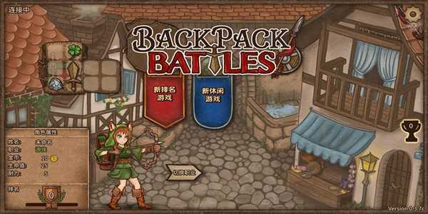 BackpackBattles 游戏截图