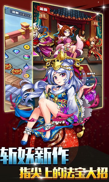 封神幻想内购修改版 游戏截图