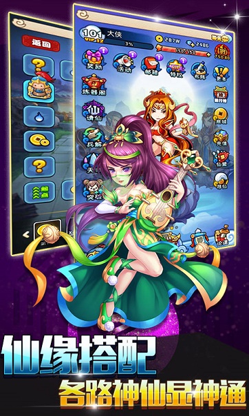 封神幻想内购修改版 游戏截图