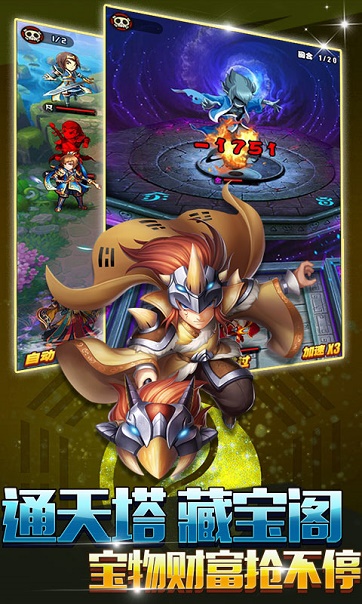 封神幻想内购修改版 游戏截图