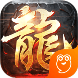 屠龙英雄内购修改版 Logo