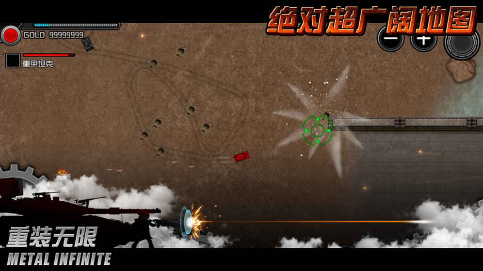重装无限内购修改版 游戏截图